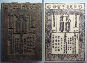yuan_dynasty_banknote_with_its_printing_plate_1287